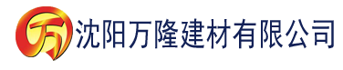 沈阳娇淫青春之石俊小姨建材有限公司_沈阳轻质石膏厂家抹灰_沈阳石膏自流平生产厂家_沈阳砌筑砂浆厂家